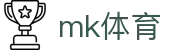 mk体育_mk体育网页版_安全娱乐导航